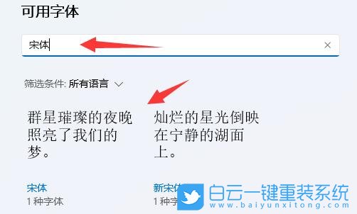 Win11,字體安裝,文字安裝包步驟