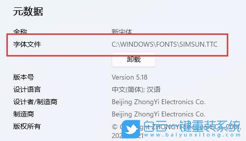 Win11,字體安裝,文字安裝包步驟