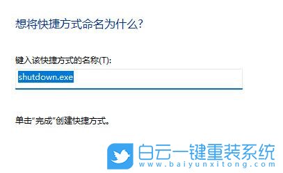 Win11,快速關機,關機快捷鍵步驟