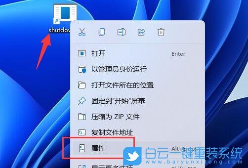 Win11,快速關機,關機快捷鍵步驟