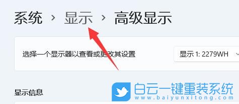 Win11,分辨率,分辨率設(shè)置步驟