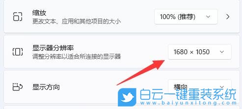 Win11,分辨率,分辨率設(shè)置步驟