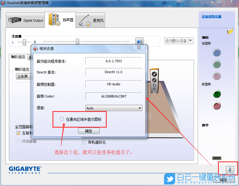 炫龍筆記本,重裝系統(tǒng),Win7步驟