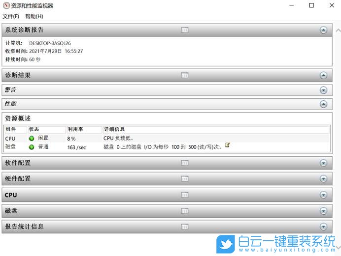 炫龍筆記本,重裝系統,Win10步驟