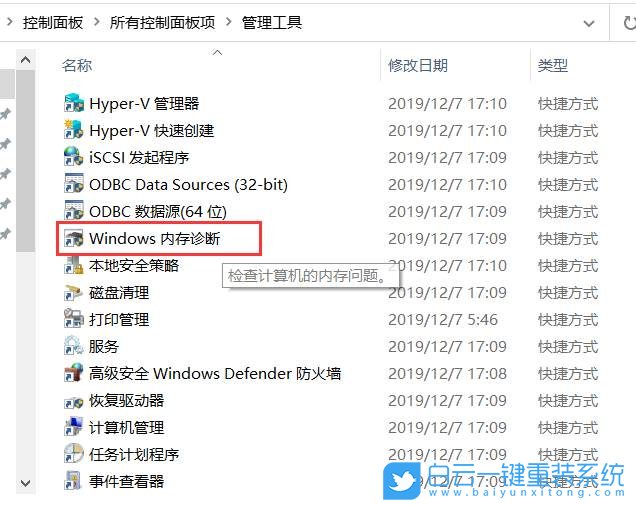 炫龍筆記本,重裝系統,Win10步驟