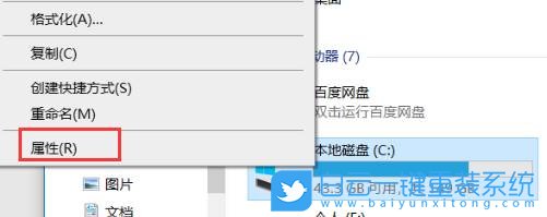 炫龍筆記本,重裝系統,Win10步驟
