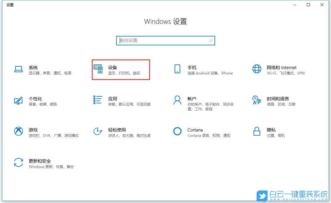 Win10,局域網(wǎng),打印機(jī),局域網(wǎng)打印機(jī)步驟