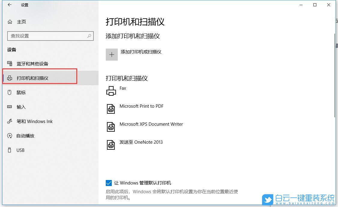 Win10,局域網(wǎng),打印機(jī),局域網(wǎng)打印機(jī)步驟