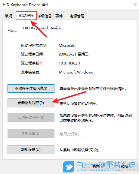 小米筆記本,重裝系統(tǒng),Win10步驟
