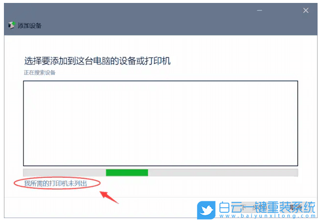 Win10,0x00004005,打印機錯誤步驟
