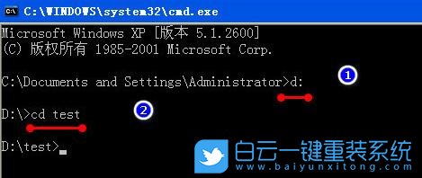 cmd,命令提示符,cmd常用命令步驟