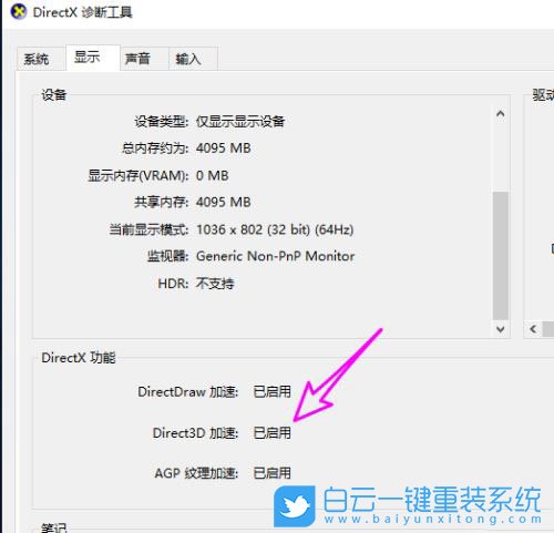 神舟戰神,重裝系統,Win10步驟