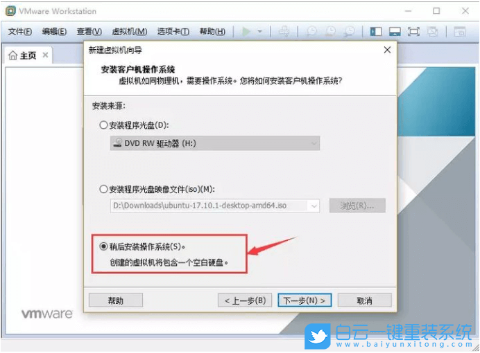 虛擬機,linux系統,VMware步驟