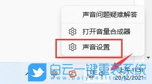 Win11,麥克風音量,Win11麥克風音量步驟