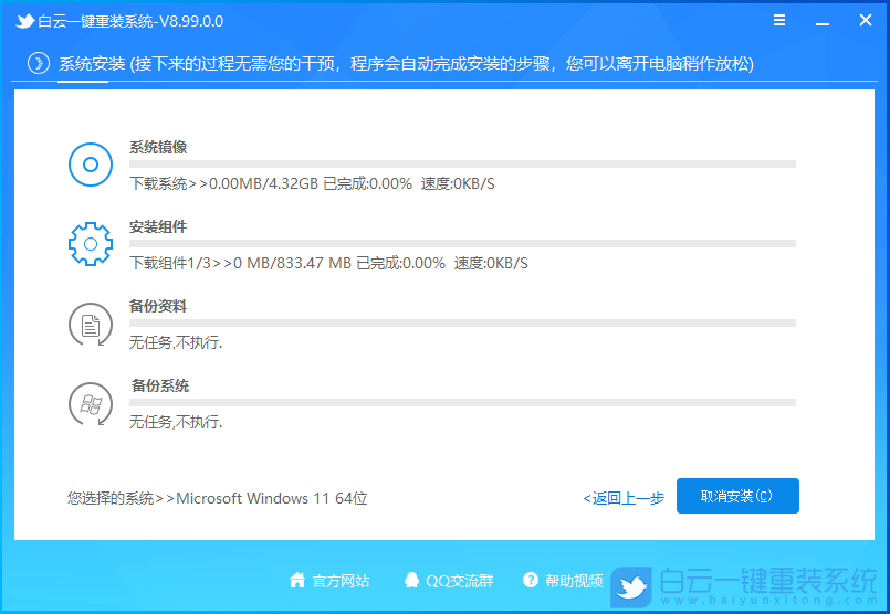 技嘉主板,Win11,TPM步驟