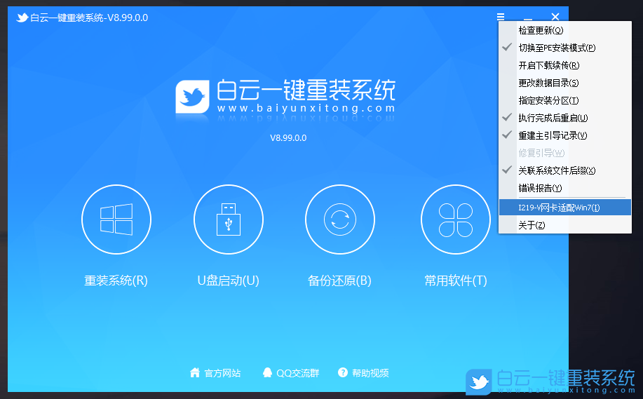 微星B660,B660主板,微星主板,12代CPU裝Win7步驟