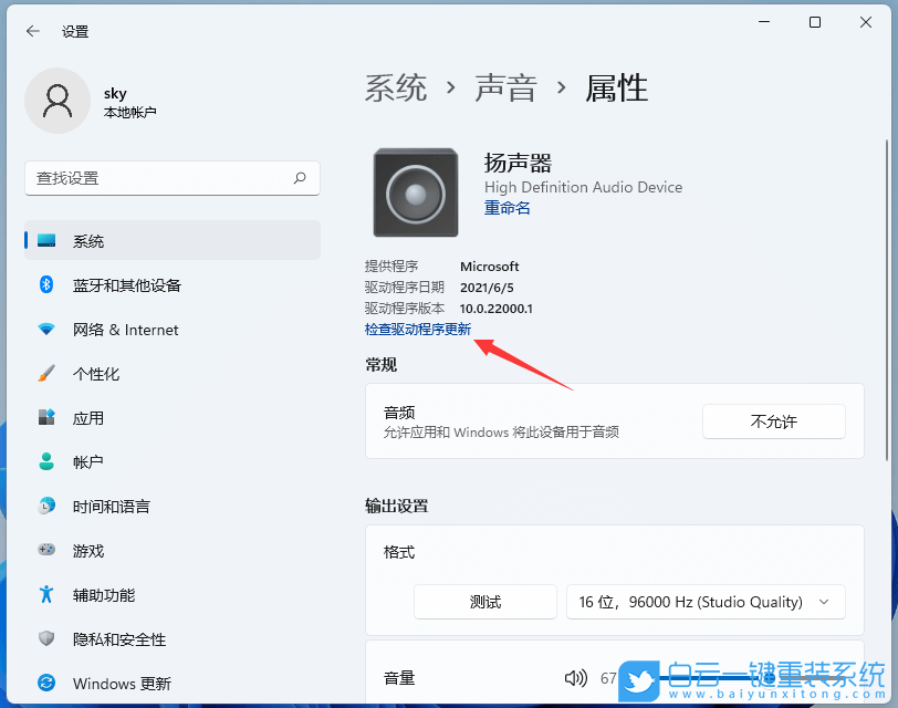 Win11,聲卡驅(qū)動(dòng),聲卡,驅(qū)動(dòng)步驟