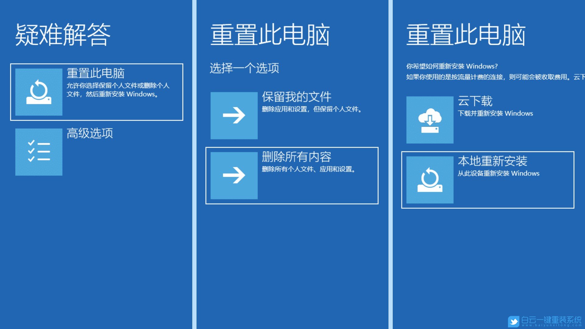 Win11,在線安裝系統,在線重裝步驟