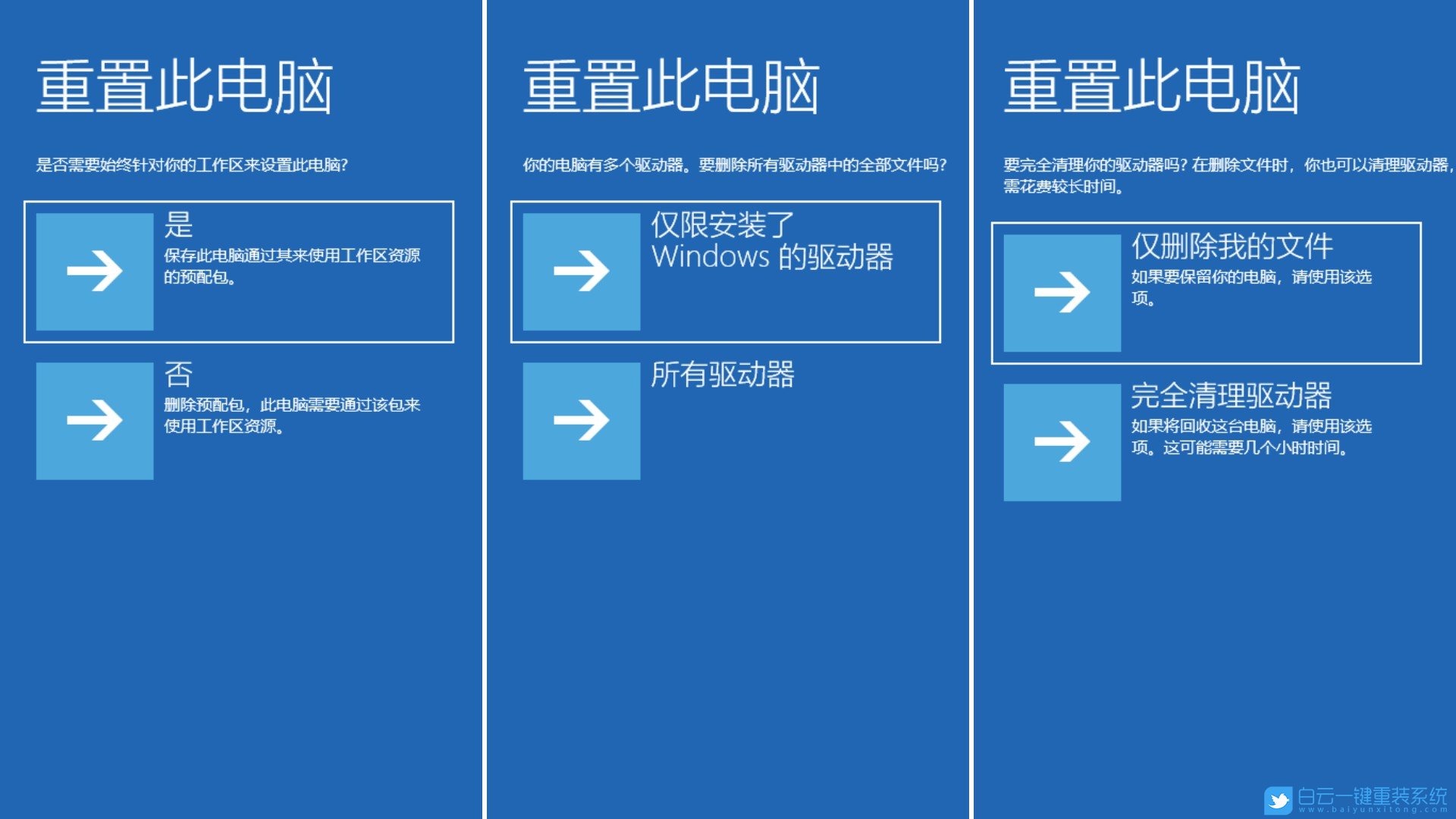 Win11,在線安裝系統,在線重裝步驟