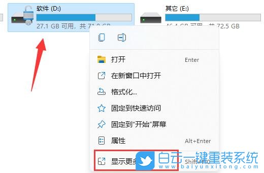 炫龍筆記本,重裝系統,Win11步驟