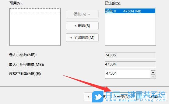 Win11,C盤,擴展卷步驟