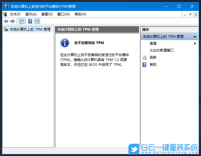 小米筆記本,Win11,TPM步驟