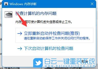 筆記本,內存條,藍屏步驟