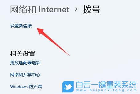Win11,本地連接,本地連接不見了步驟