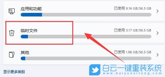 Win11,內(nèi)存清理,電腦內(nèi)存清理步驟