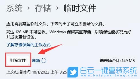 Win11,內(nèi)存清理,電腦內(nèi)存清理步驟