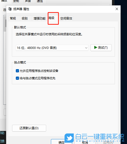 Win11,電腦沒聲音, 聲音步驟