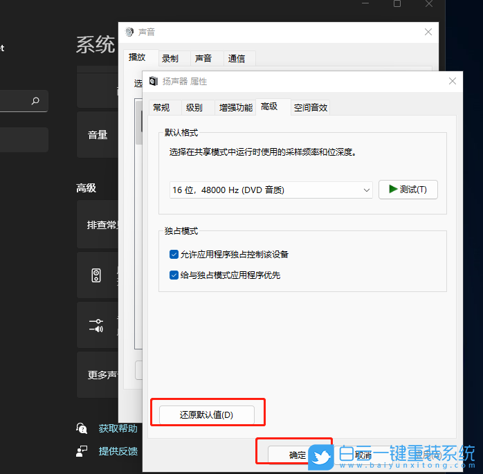 Win11,電腦沒聲音, 聲音步驟