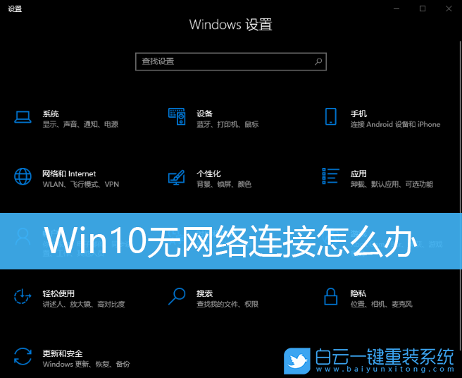 Win10,網絡連接,網絡連接不可用步驟