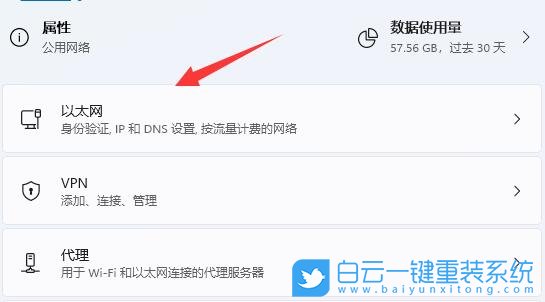 小白,一鍵重裝系統,重裝系統教程,Win11步驟