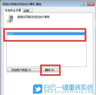 Win7,登錄失敗,禁用賬戶步驟