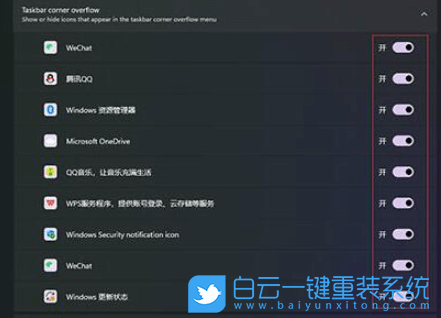 Win11,任務欄變小,日期向下步驟