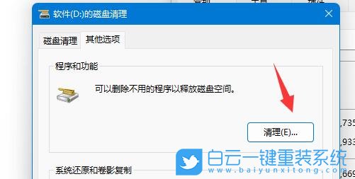 Win11,磁盤清理,電腦磁盤清理步驟