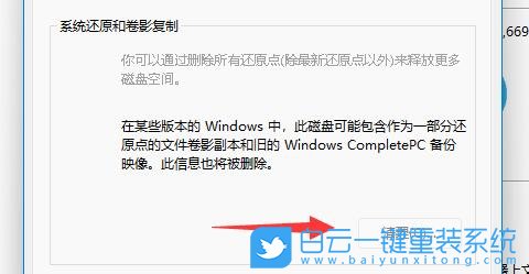 Win11,磁盤清理,電腦磁盤清理步驟