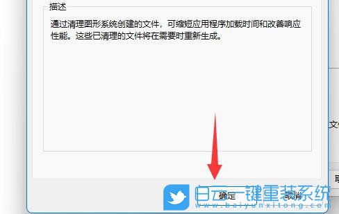 Win11,磁盤清理,電腦磁盤清理步驟