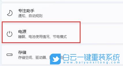 Win11,關閉休眠,休眠模式步驟