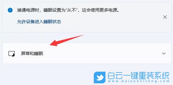 Win11,關閉休眠,休眠模式步驟