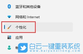 Win11,關閉休眠,休眠模式步驟
