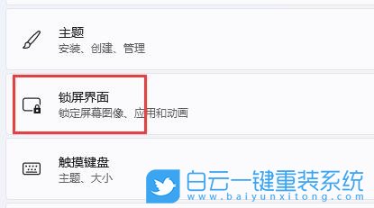 Win11,關閉休眠,休眠模式步驟