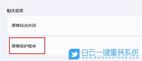 Win11,關閉休眠,休眠模式步驟