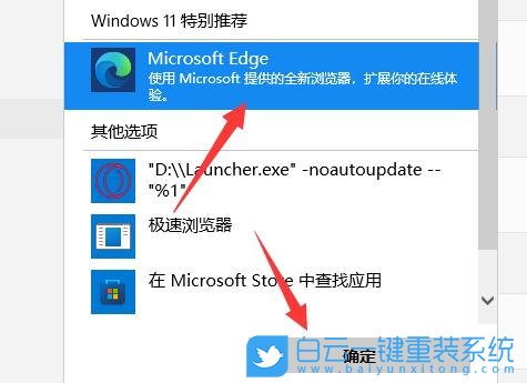 Win11,默認瀏覽器,設(shè)置默認瀏覽器步驟