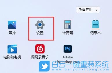 Win11,默認瀏覽器,設(shè)置默認瀏覽器步驟