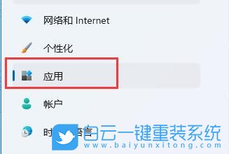 Win11,默認瀏覽器,設(shè)置默認瀏覽器步驟