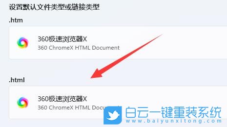 Win11,默認瀏覽器,設(shè)置默認瀏覽器步驟