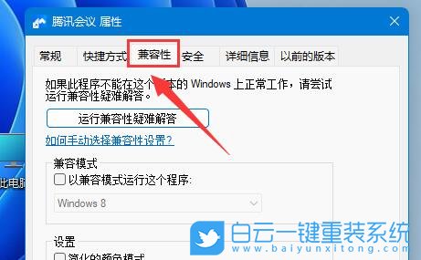 Win11,桌面軟件,系統(tǒng)應用,應用模糊步驟