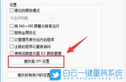 Win11,桌面軟件,系統(tǒng)應用,應用模糊步驟